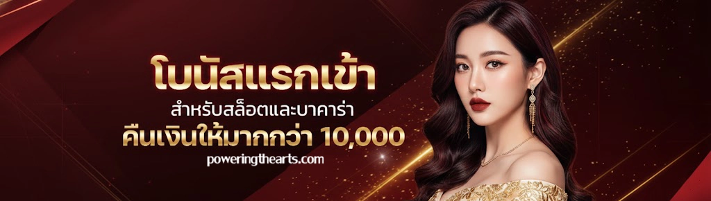 เว็บฝากซองแดง